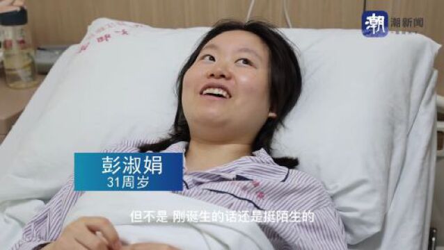 潮声丨母亲节,初为人母是一种什么体验?