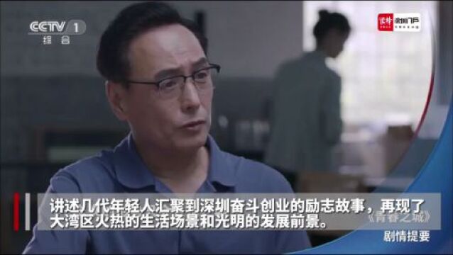 深圳:文化供给与城市气质同向而行相互成就的实践