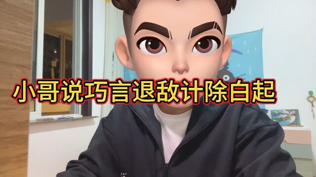 小哥说故事