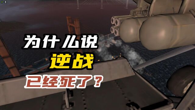 为什么说逆战已经死了?天美的迷惑运营,恐怕游戏玩家早跑光了