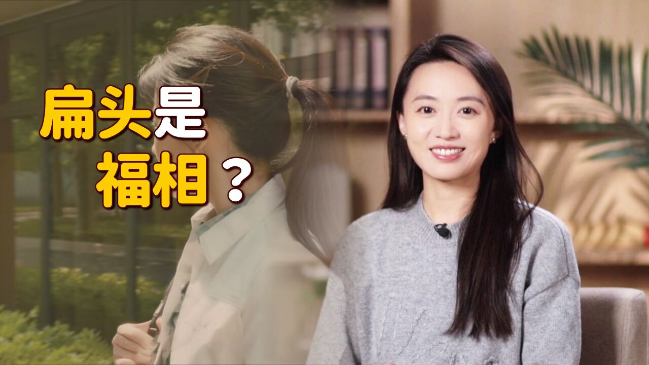 你是扁头还是圆头?老人非要给孩子“睡扁头”,真是福相?_高清1080P在线观看平台_腾讯视频