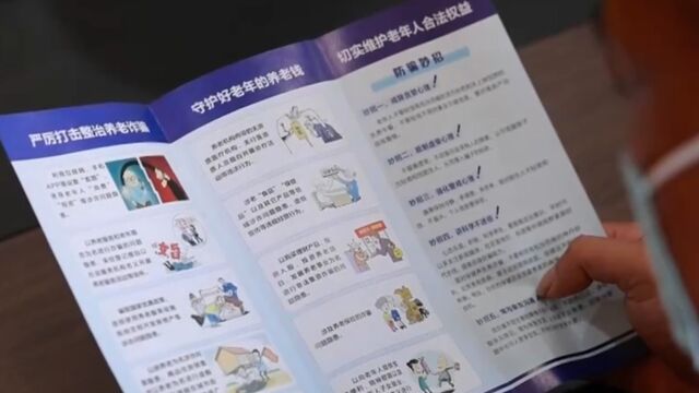 浙江义乌:老人深陷“网络理财陷阱”,警方紧急劝阻