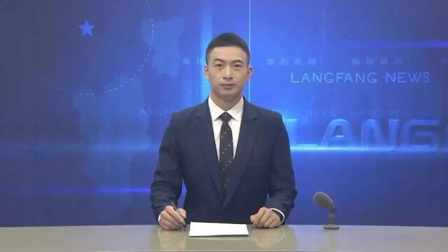 廊坊广电ⷥ䴦ᤸ讐Š河北省委常委会召开扩大会议