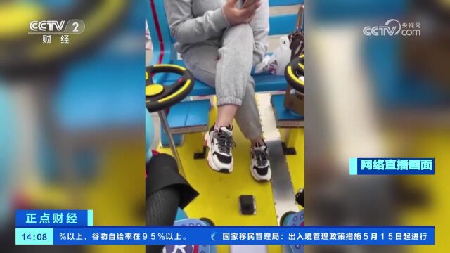 男子恶意制造噱头网络直播涉嫌寻衅滋事