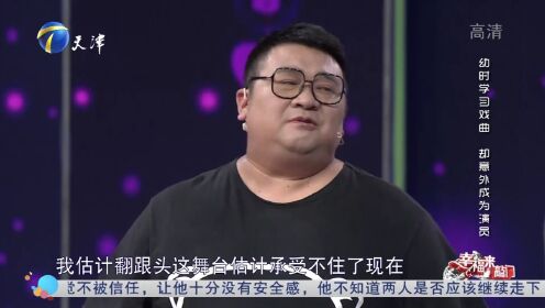 雷磊幼时学习戏曲却意外成为演员，还给刘流当过替身