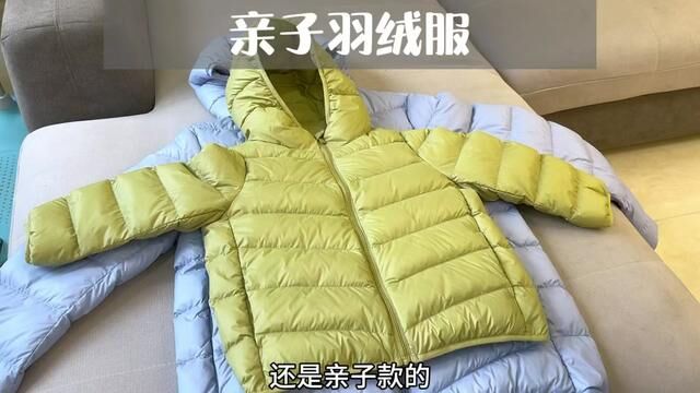 很轻很暖活的#儿童羽绒服 可以当亲子装90180码都有,主要价格还一样!快给全家都安排上#母婴好物