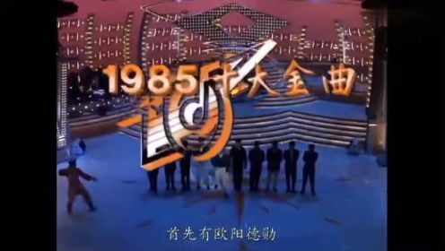 1983-1990香港十大劲歌金曲