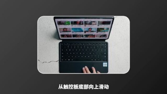 华为 MateBook E:二合一平板,鱼和熊掌它想兼得!