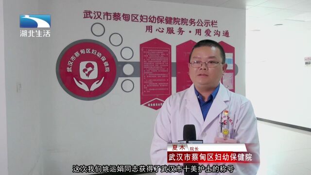 湖北电视台 蔡甸区妇幼保健院 