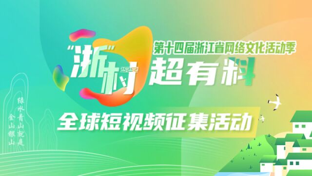 看过来!这些“有料”的乡村网络文化传播官你认识吗?