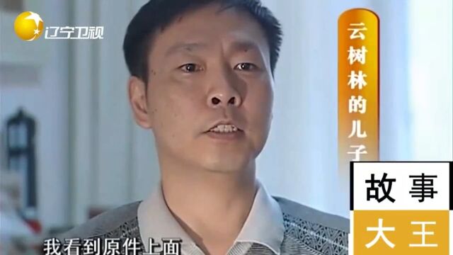 八旬老人过世,遗嘱竟写着家产都给保姆,儿女:不可能!