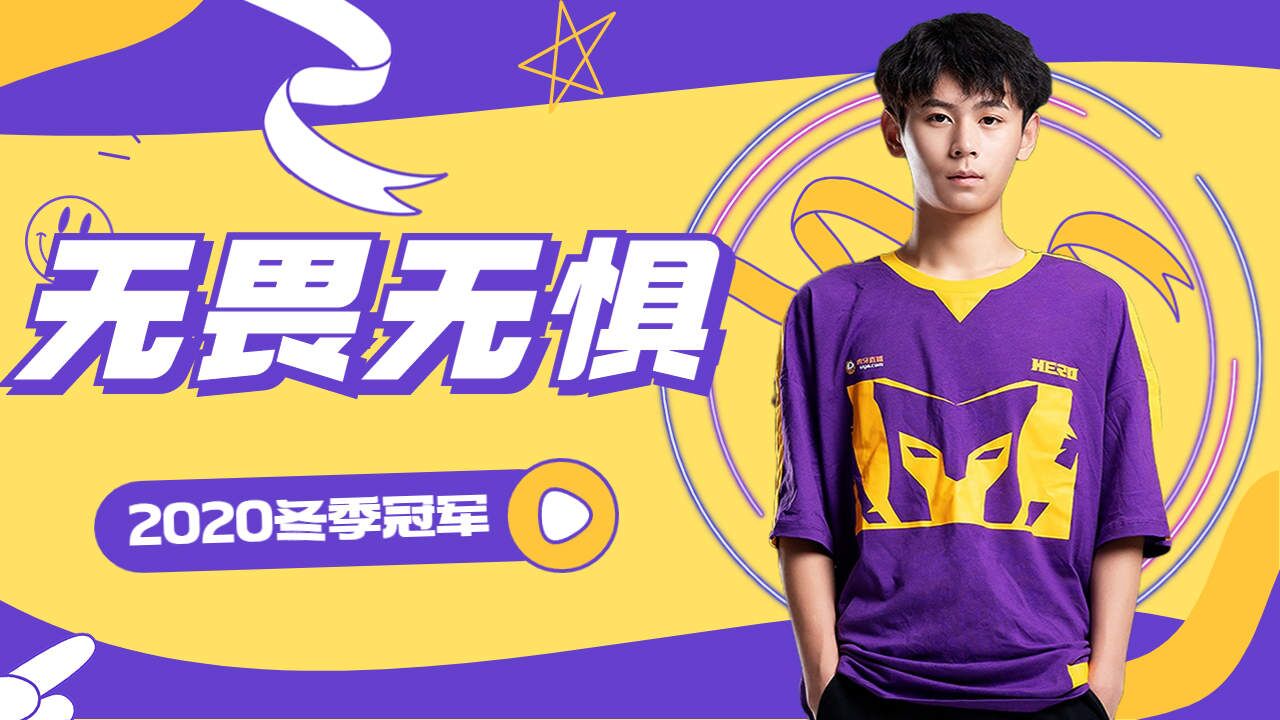 王者荣耀:kpl无畏差一点当了修锁师傅,当时坚持如今