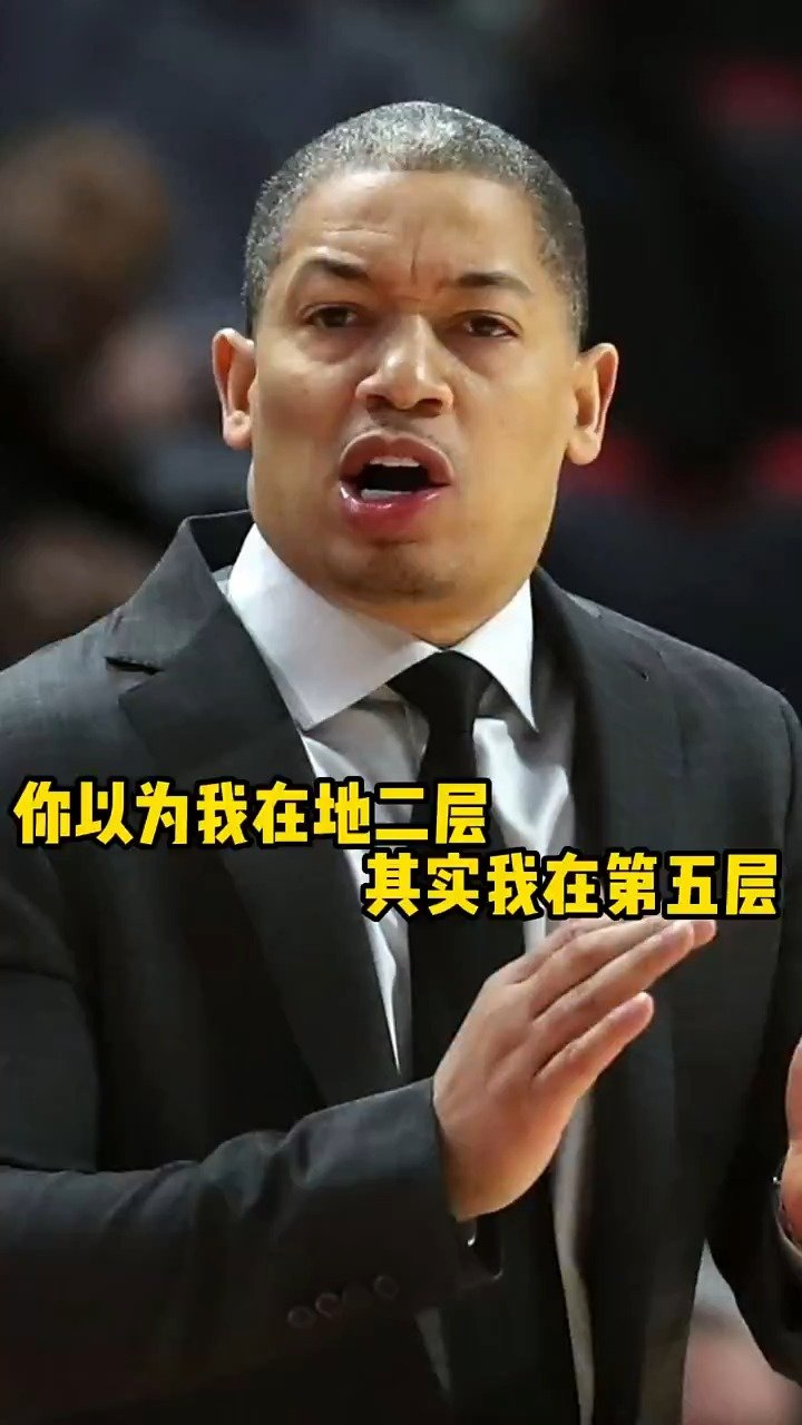 战术鬼才 #泰伦卢