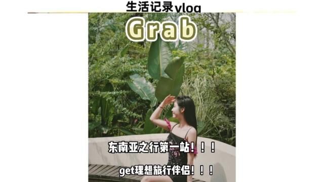 东南亚之行小tips!!get到了理想的旅行伴侣!!#旅行vlog