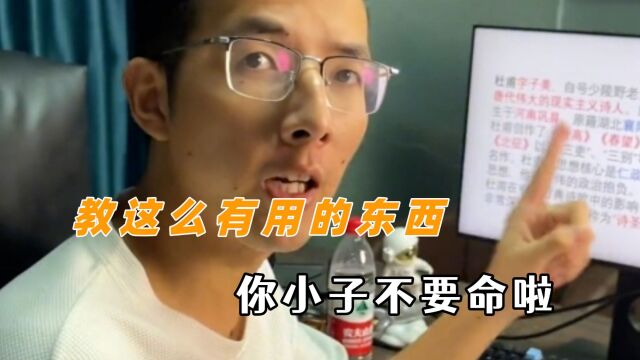 让我在抖音学到真东西了 教这么有用的东西,你小子不要命啦