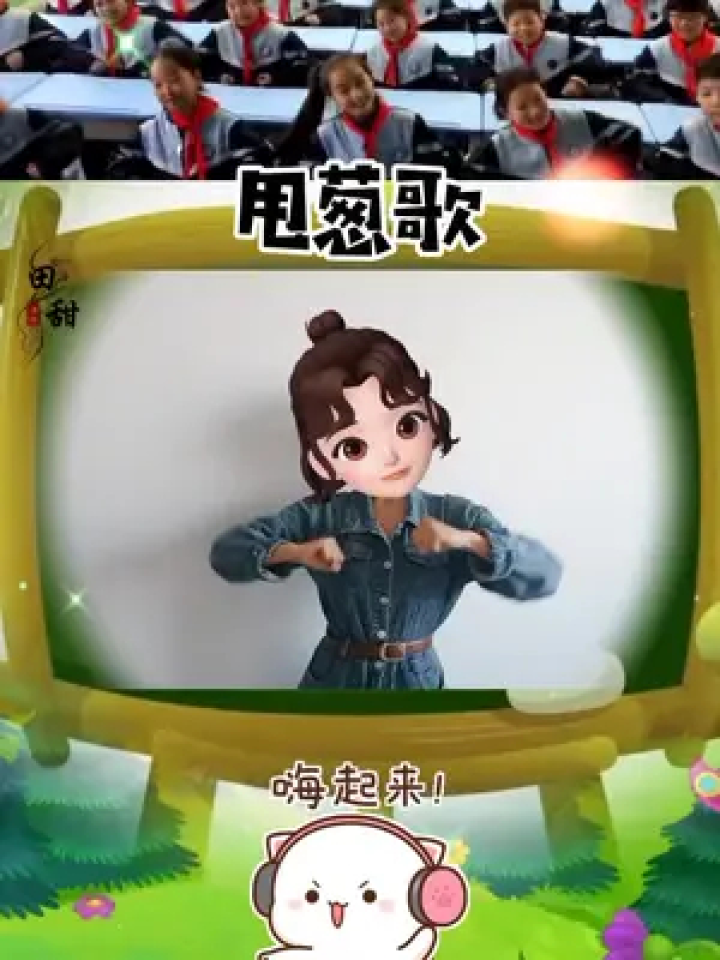 甩葱歌#幼儿音乐律动 #课前律动 #课桌舞 #手势舞
