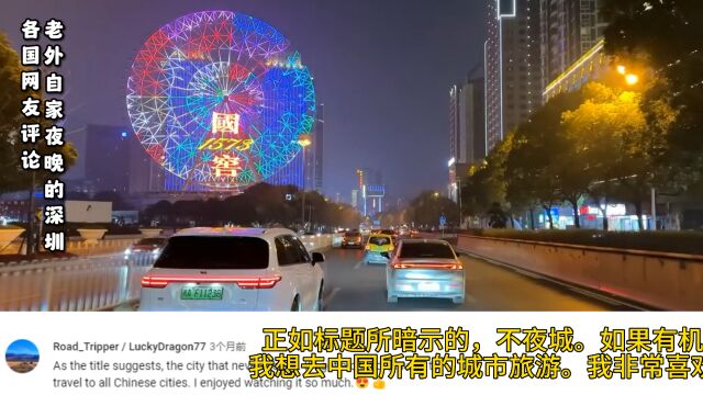 老外自驾夜游长沙,印度网友:这么多发达城市,为什么收入只有发达国家的一半