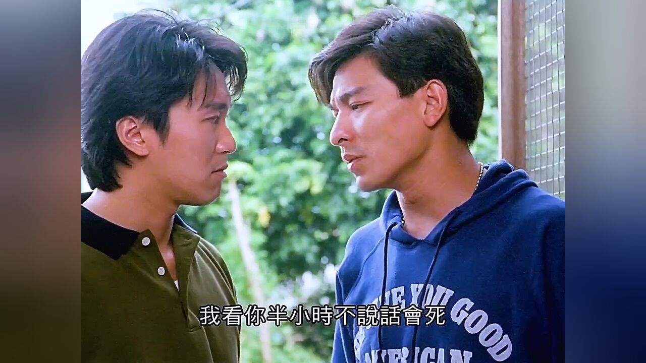 星爷与刘德华合作的电影,堪称经典之作