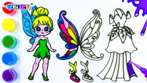 儿童简笔画：儿童识色，画出美丽的彩虹蝴蝶翅膀，还有漂亮的精灵