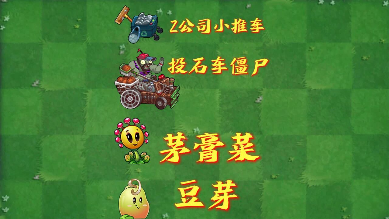 pvz2:国际版新情报速度,新地图新植物新僵尸!