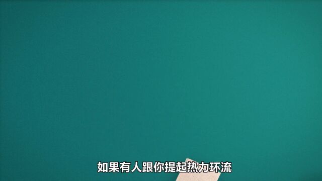 你知道热力环流是什么吗?这是地球也会存在的一种现象,看看你有没有见过!