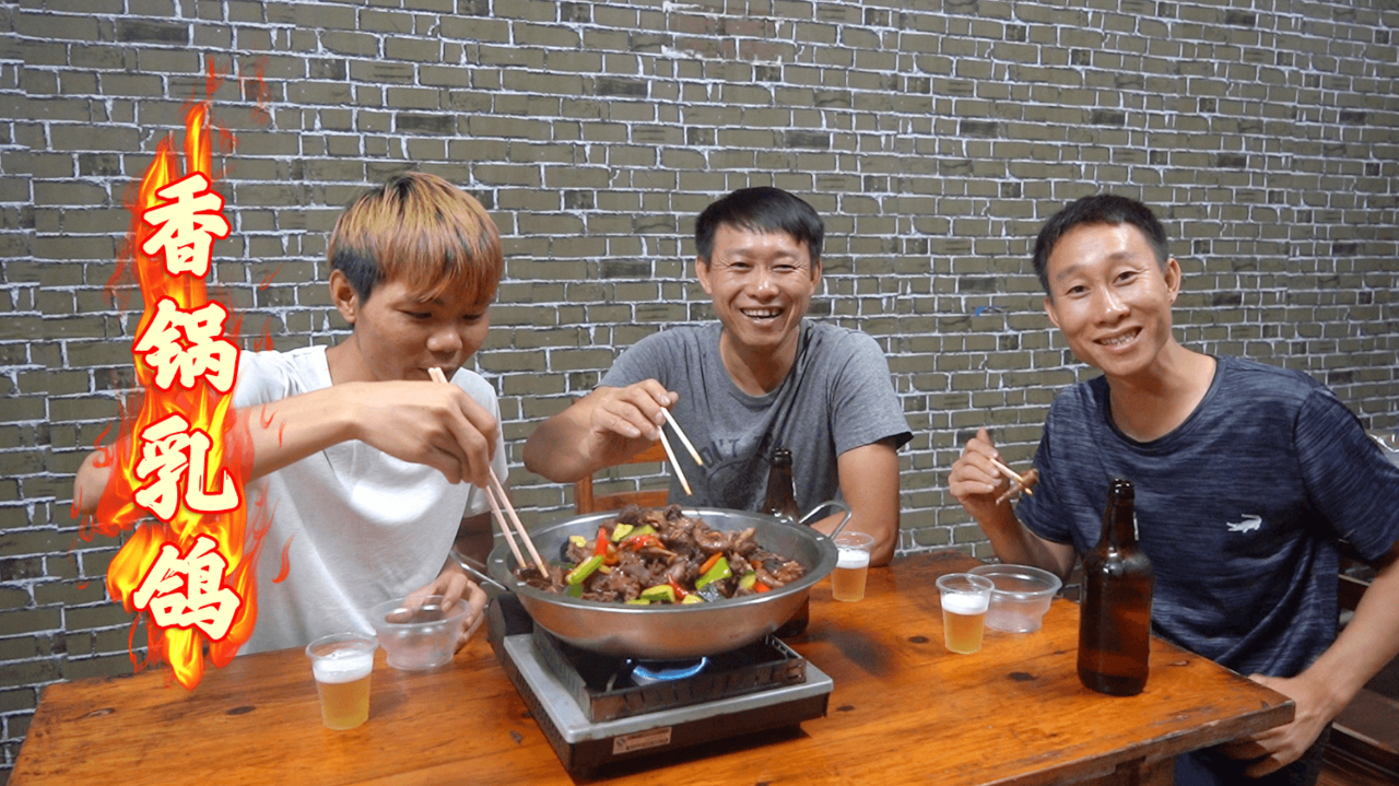 阿壮夜宵做生爆香锅乳鸽,香辣有嚼劲下酒一绝,兵哥直接忍不住了