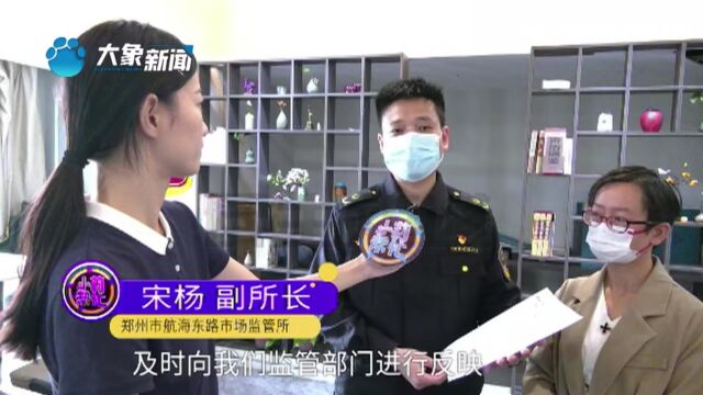 河南新郑:装修订家电却迟迟不发货,女子:打电话不接,发微信不回