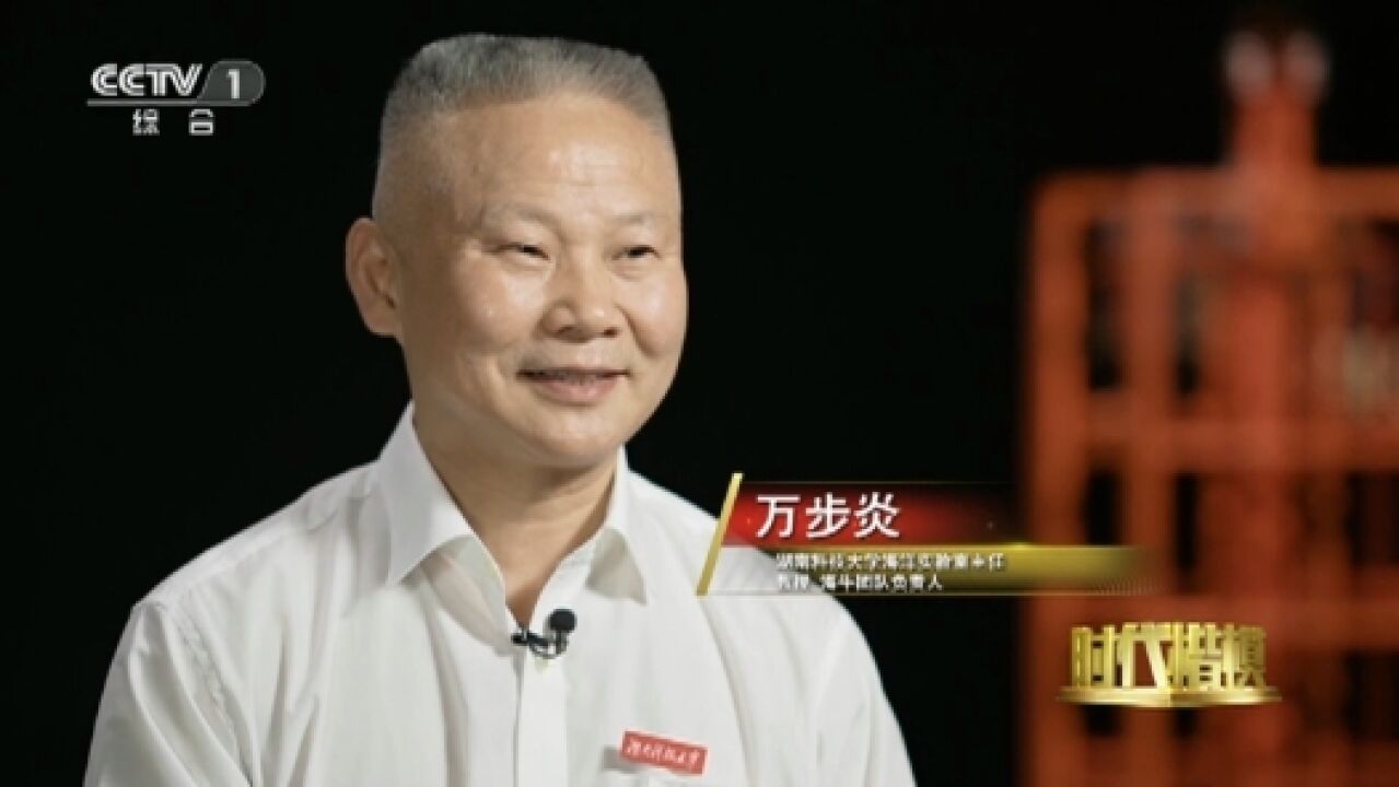 时代楷模发布厅|他是取出海底岩芯的“绝世高手”_高清1080P在线观看平台_腾讯视频
