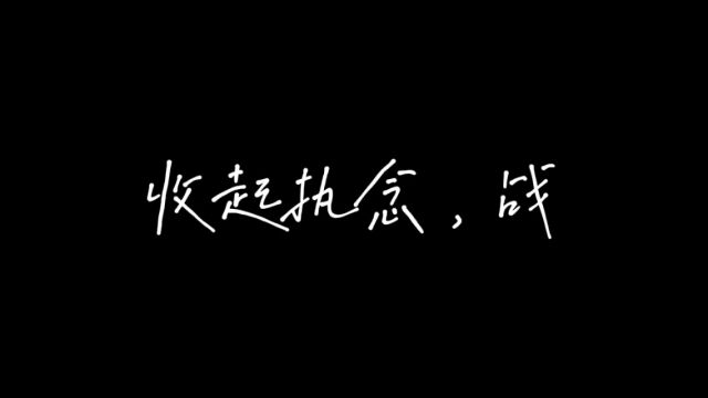 钻石王牌:高能时刻ⷦ㒧ƒ3号位