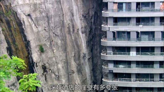 耗资20亿在废坑建一座五星级酒店,和鲨鱼做邻居酒店基建基建狂魔深坑酒店上海佘山世茂洲际酒店 2