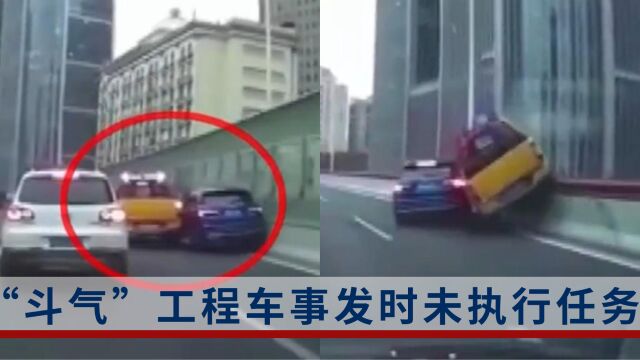 城运集团回应上海“黄蓝斗车”:黄车事发时未执行任务