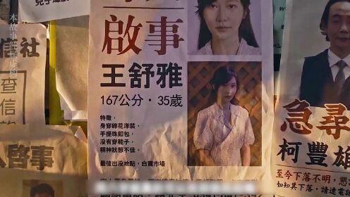 2023台湾省最新的超级恐怖大片《化劫》即将来袭！ #新片速递