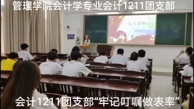 会计1211