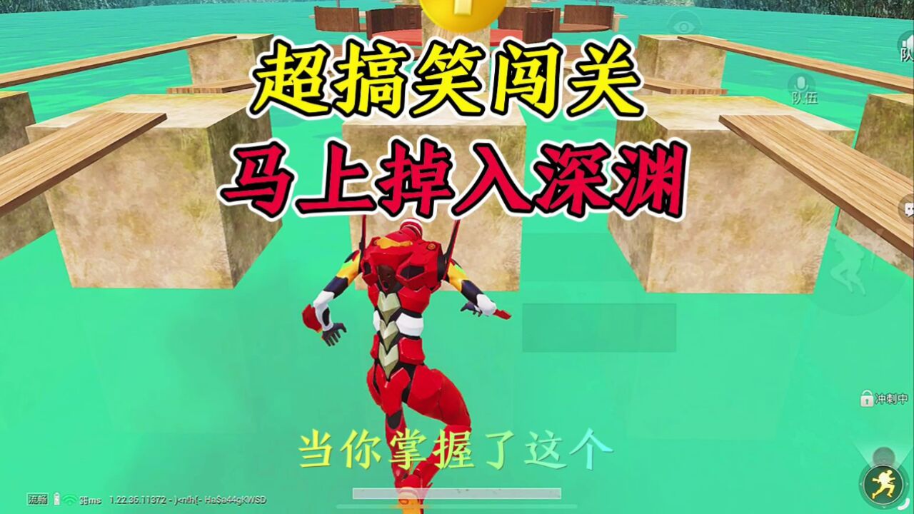 超级搞笑闯关掉入深渊和平精英吃鸡
