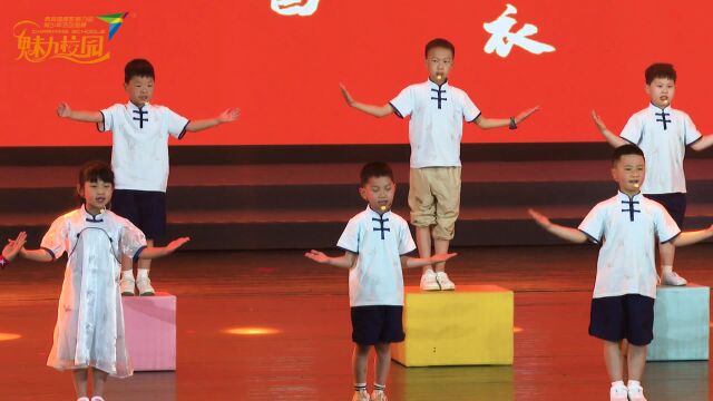  《中国色 满庭芳》嗨呀小主持魅力校园“美育圆梦”2023中小学美育成果展演成都站