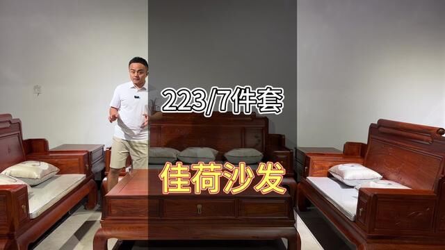 123的沙发被拆卖了,多出的二人位不好出手,送人都不要#红木家具 #榫卯结构 #沙发