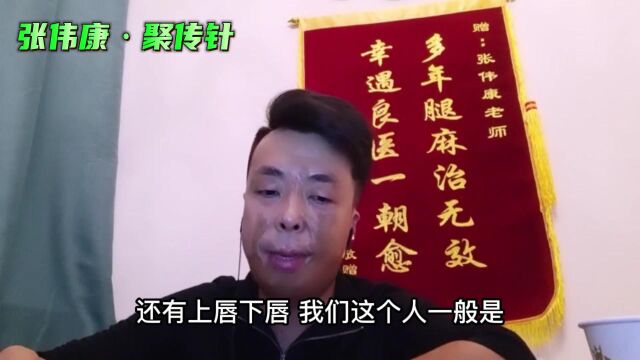 张伟康 聚传针口腔溃疡 