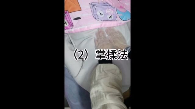 慧明视界 居家护眼(2掌揉法)