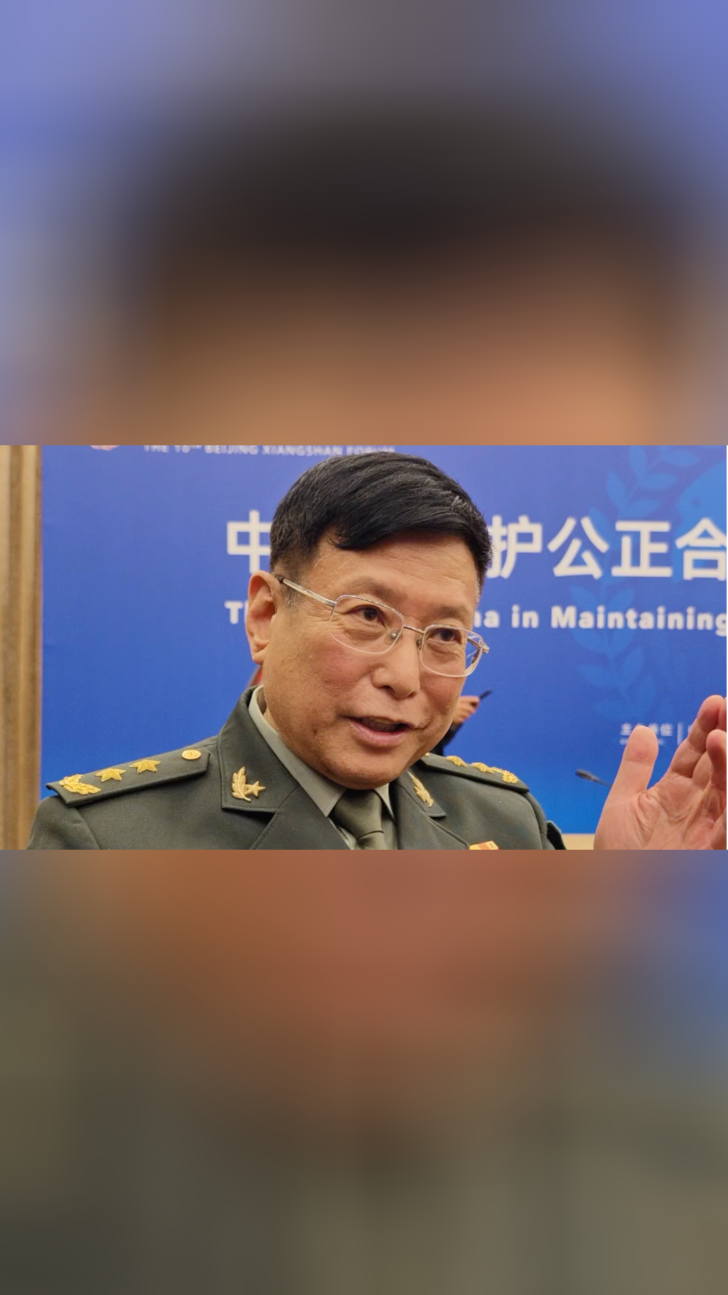 北京香山论坛上何雷中将给美方团长送上这件礼物