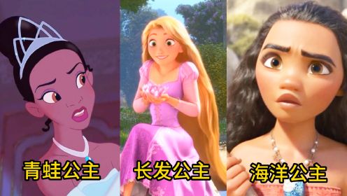 3位迪士尼公主，你喜欢哪一个？