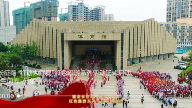 中国国旅宜宾分公司重走长征路 红动大宜宾旅游系列活动正式启动