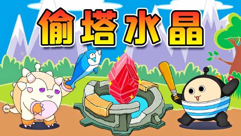 蛋仔派对：拯救动漫世界！坐着路飞的海盗船，打败水晶塔！_高清1080P在线观看平台_腾讯视频