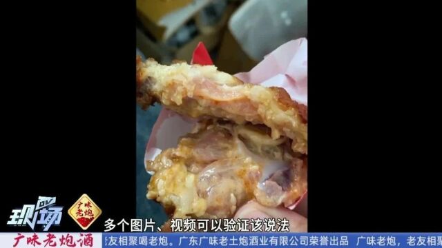 “忍你很久了”!知名品牌被曝吃出生肉,记者走访广州门店→