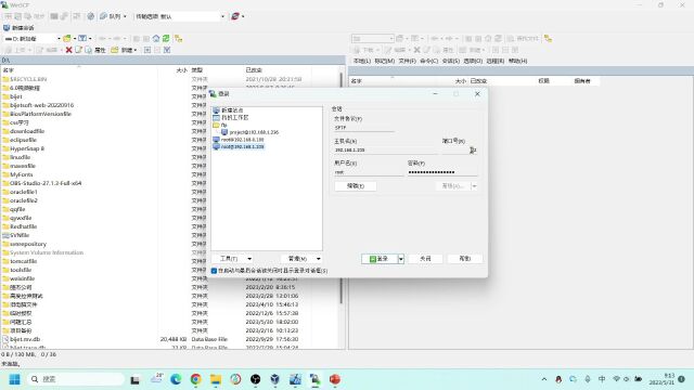 WinSCP如何连接VirtualBox虚拟机