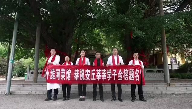 为中考助力,为高考祈福,喜溢园在行动,祝安丘莘莘学子旗开得胜金榜题名 #每种绽放都有力量