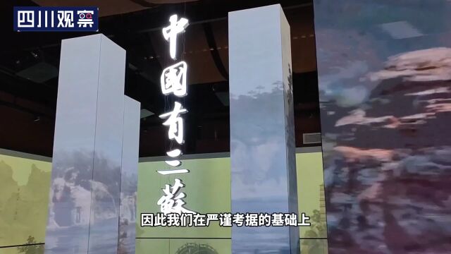 全国首个“三苏家风家教”主题展开展