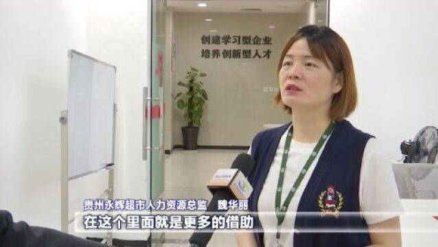 观山湖区:线上线下齐发力 打好服务就业“组合拳”