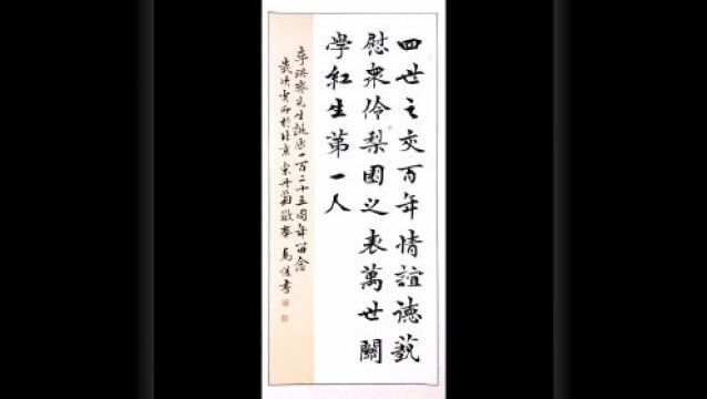 武旦名家宋丹菊深切缅怀京剧宗师李洪春先生诞辰125周年