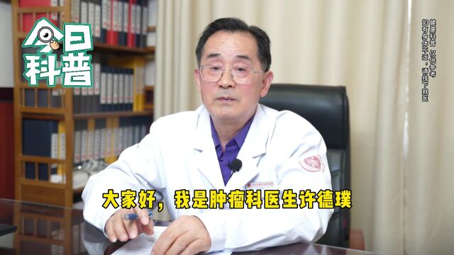 肿瘤科医生许德璞:这3类常用降压药竟含有致癌物