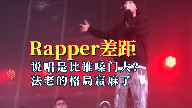 Rapper的差距能有多大?Capper放话要扛起00后大旗,这么多显眼包